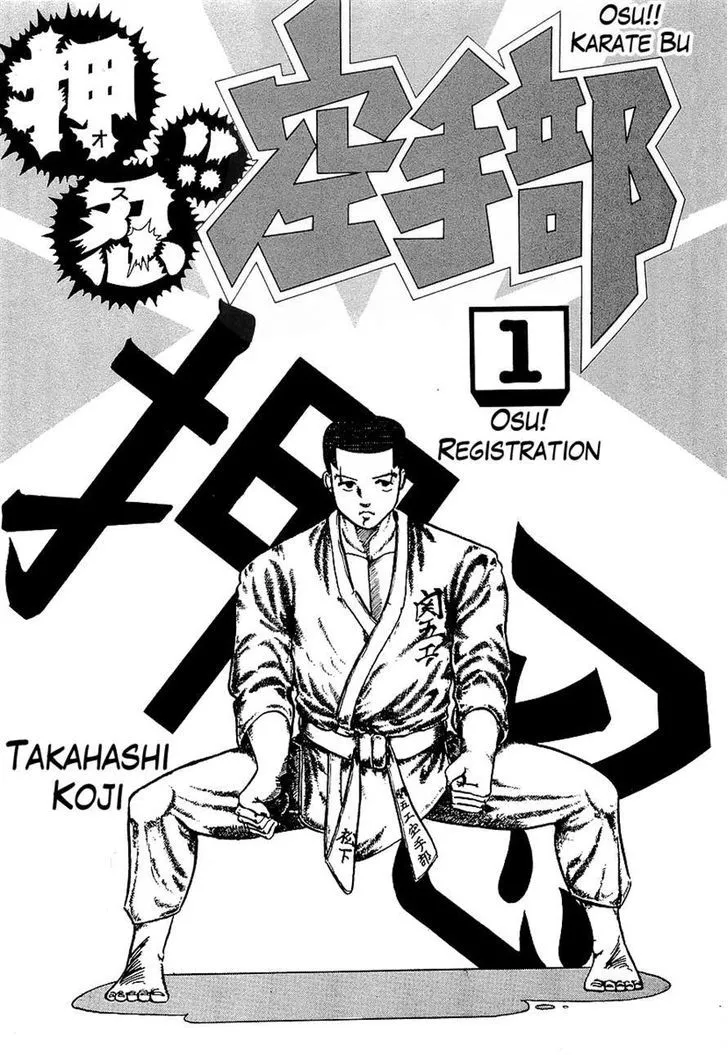 Osu!! Karatebu Chapter 1 page 3