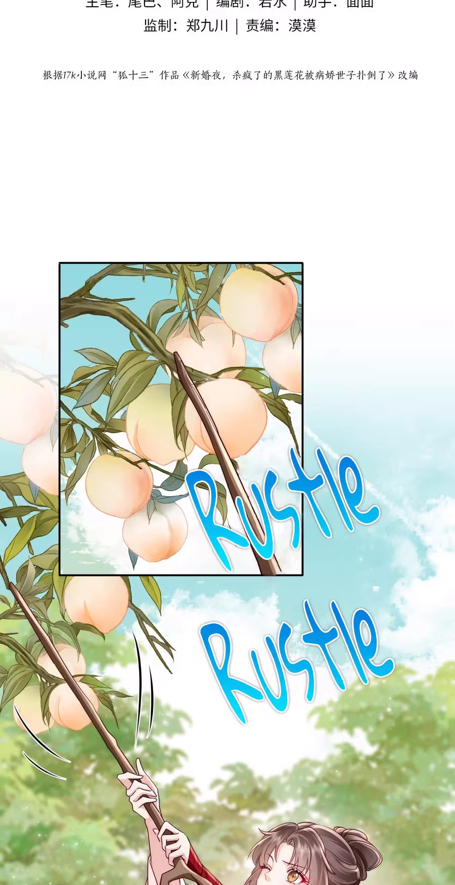 After Saving the Male Supporting Actor, He Knocked Him Down Chapter 12 page 3