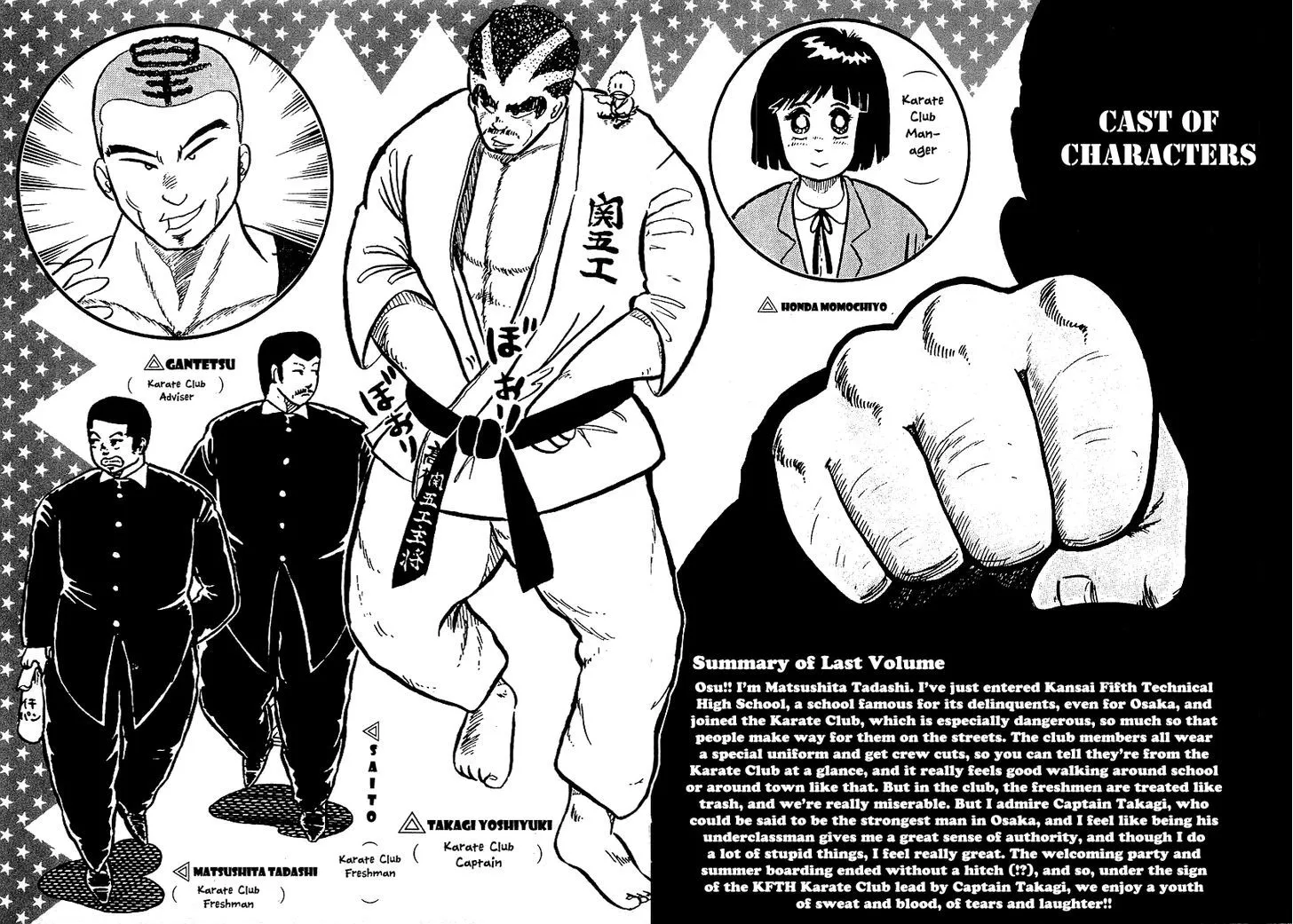 Osu!! Karatebu Chapter 10 page 5