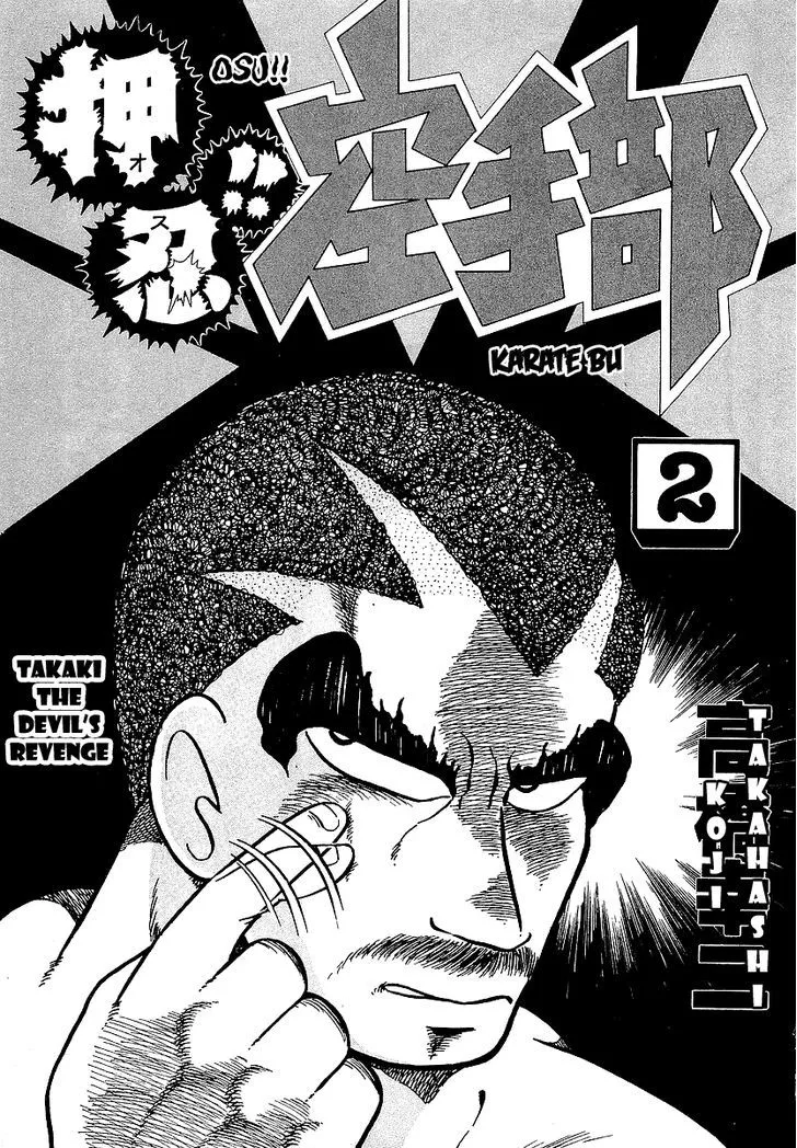 Osu!! Karatebu Chapter 10 page 4
