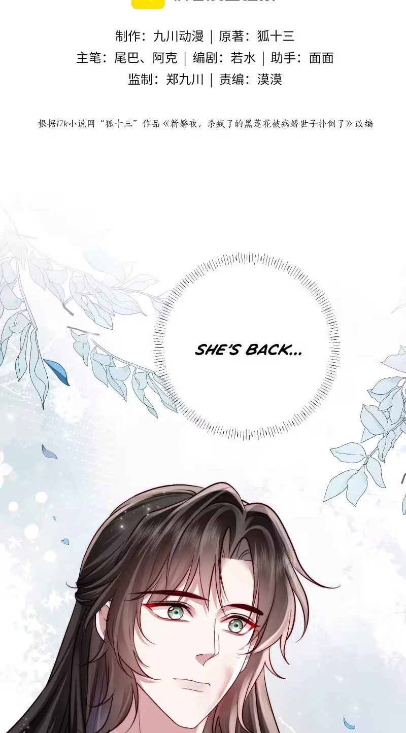 After Saving the Male Supporting Actor, He Knocked Him Down Chapter 13 page 3