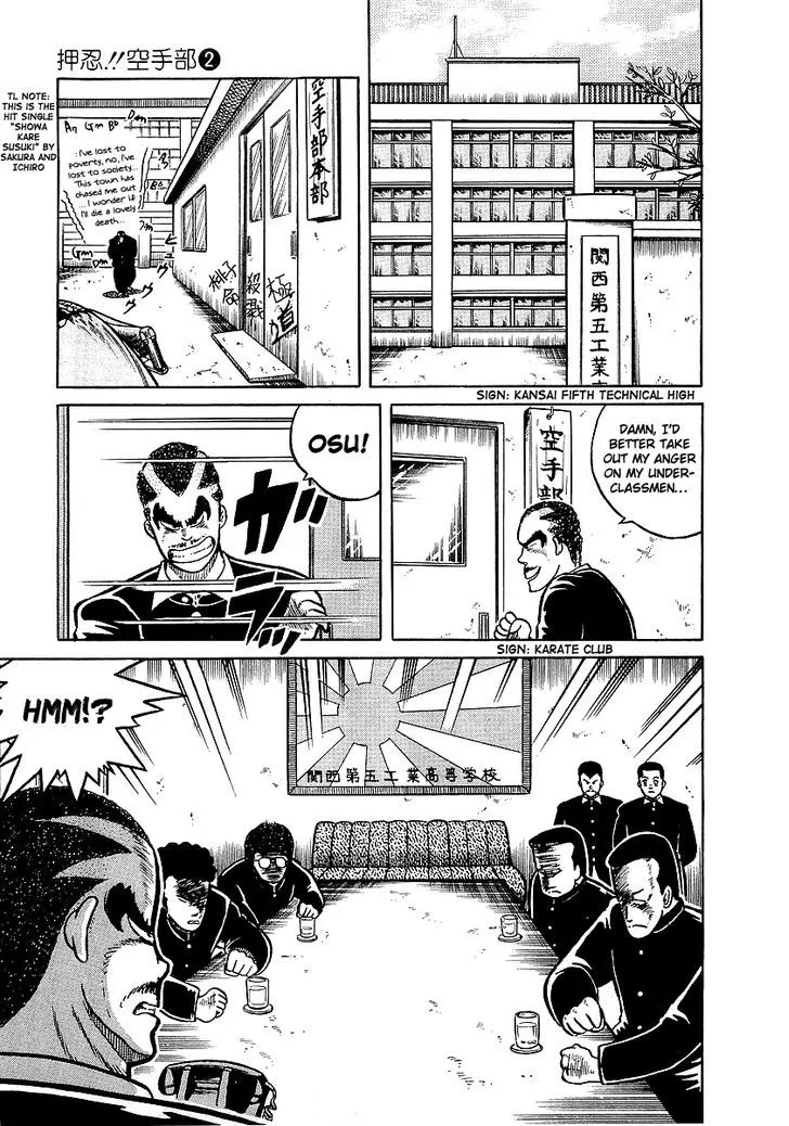Osu!! Karatebu Chapter 12 page 7