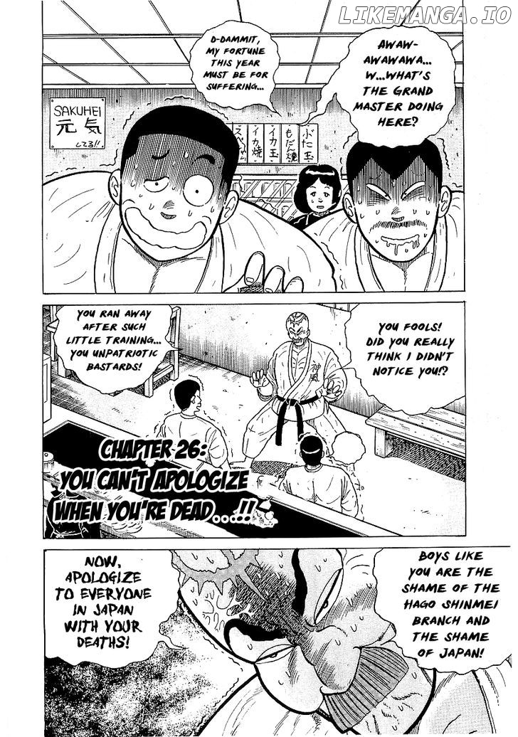 Osu!! Karatebu Chapter 26 page 1