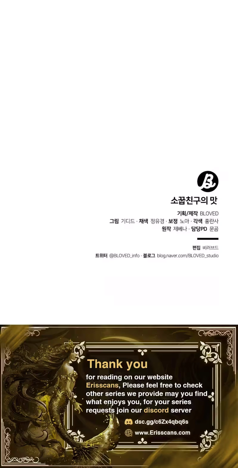 The Taste of a Childhood Friend Chapter 27 page 69