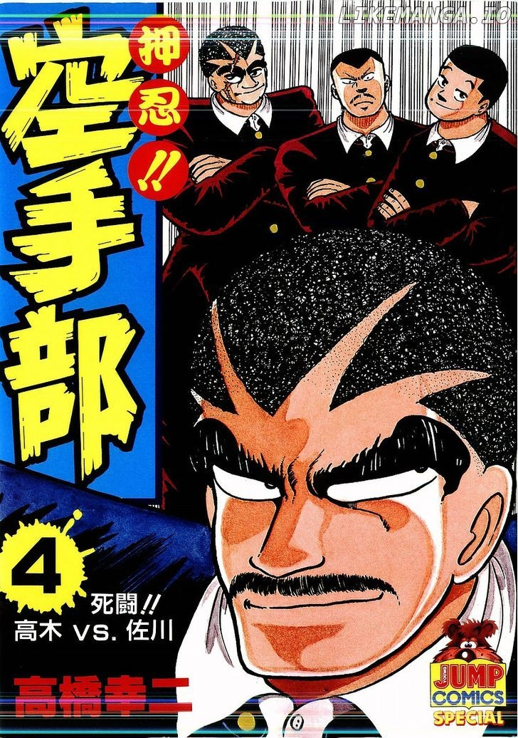 Osu!! Karatebu Chapter 28 page 2