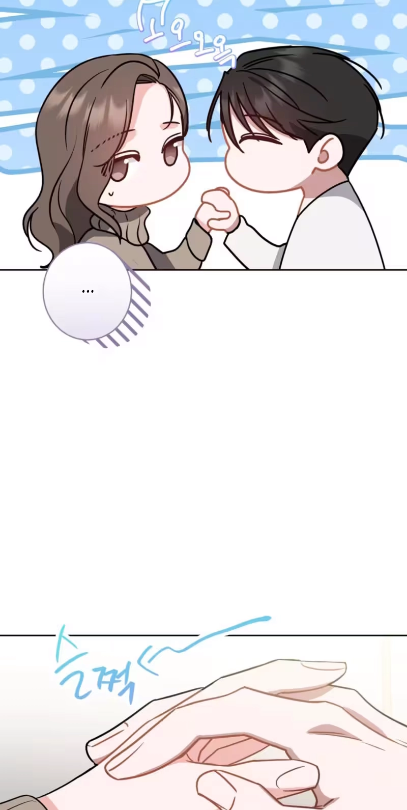 The Taste of a Childhood Friend Chapter 29 page 12
