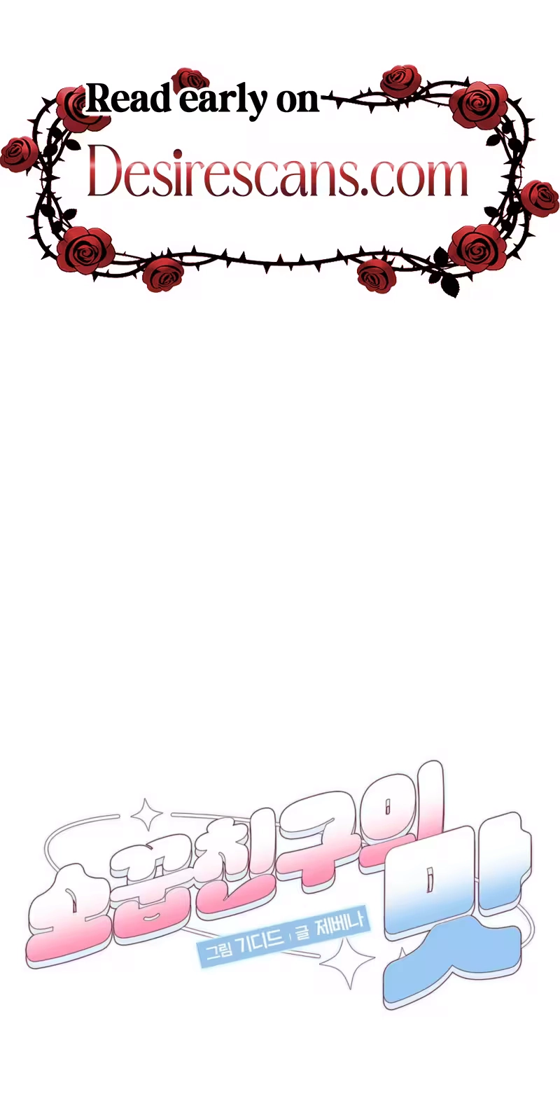 The Taste of a Childhood Friend Chapter 29 page 43