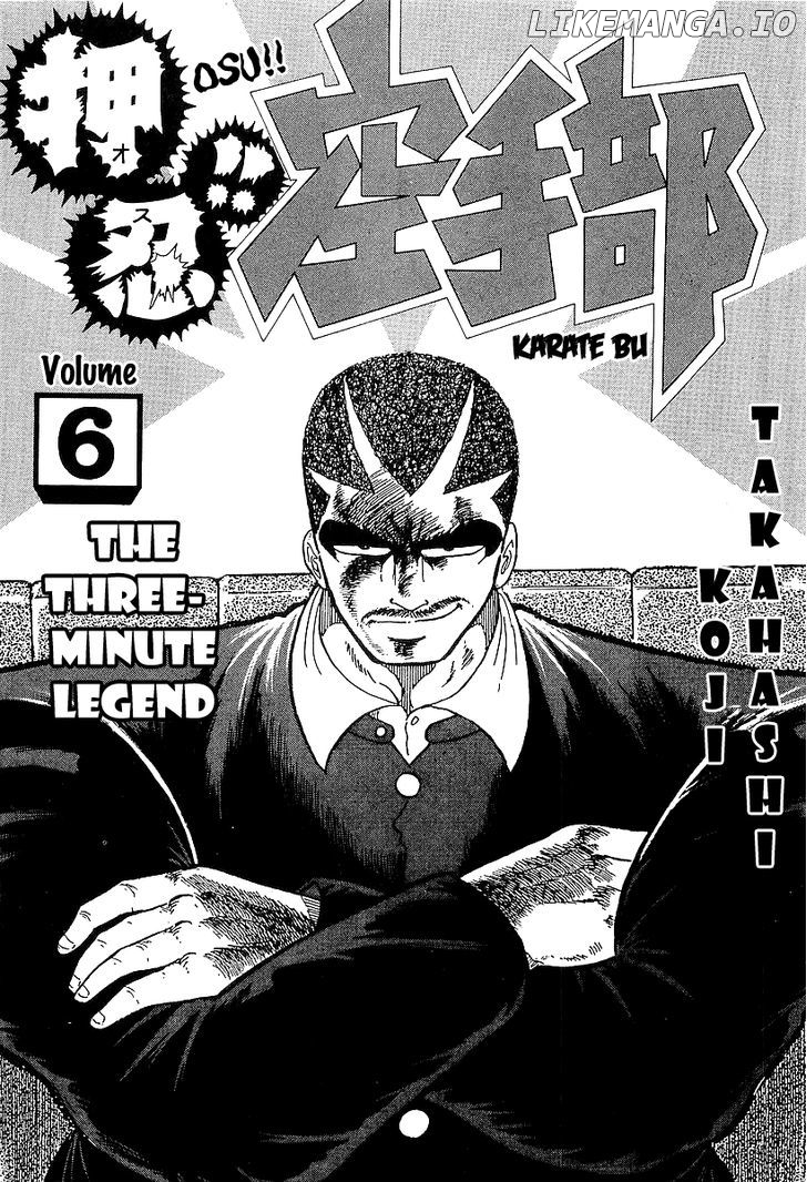 Osu!! Karatebu Chapter 47 page 3