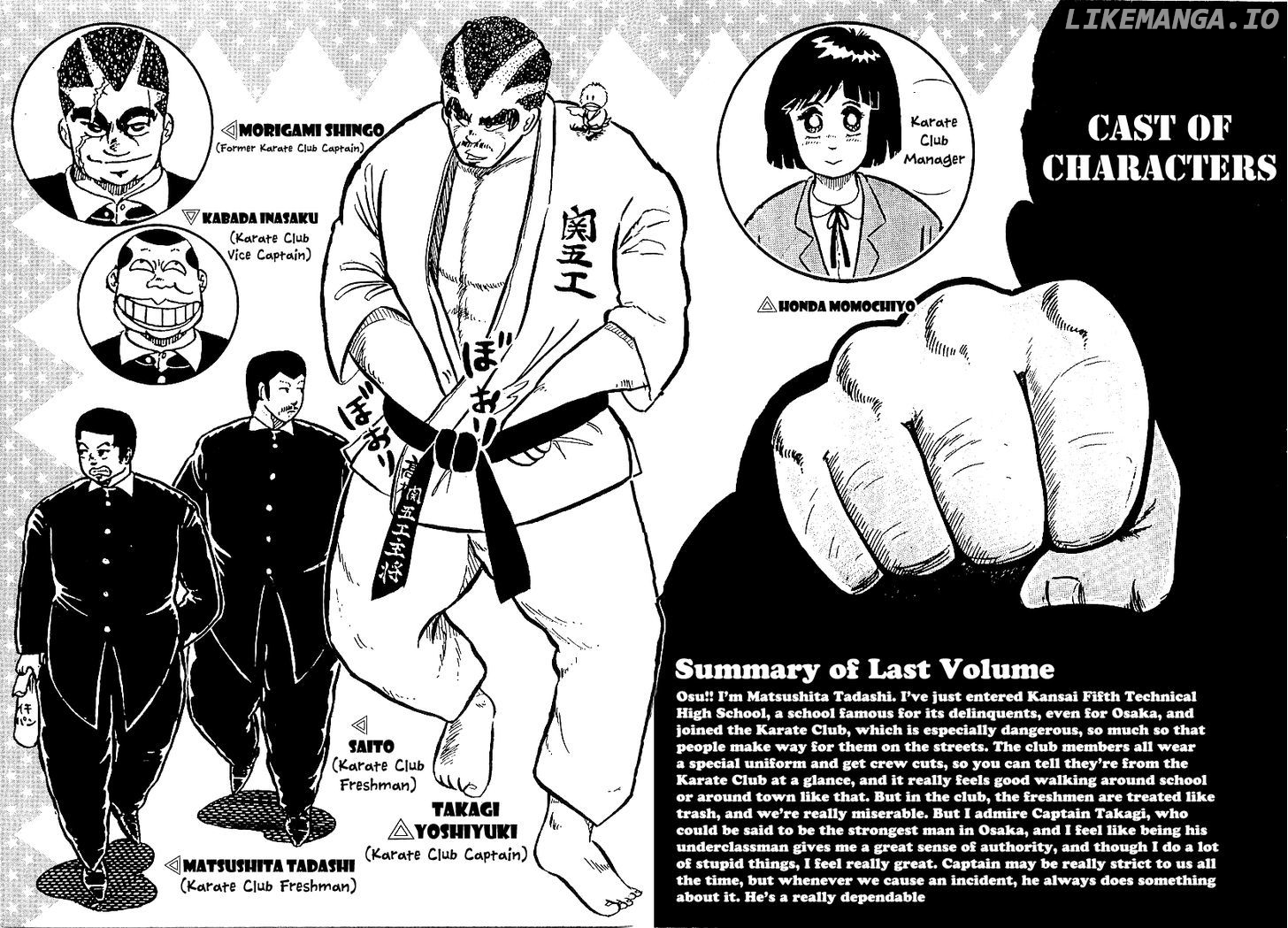 Osu!! Karatebu Chapter 47 page 4