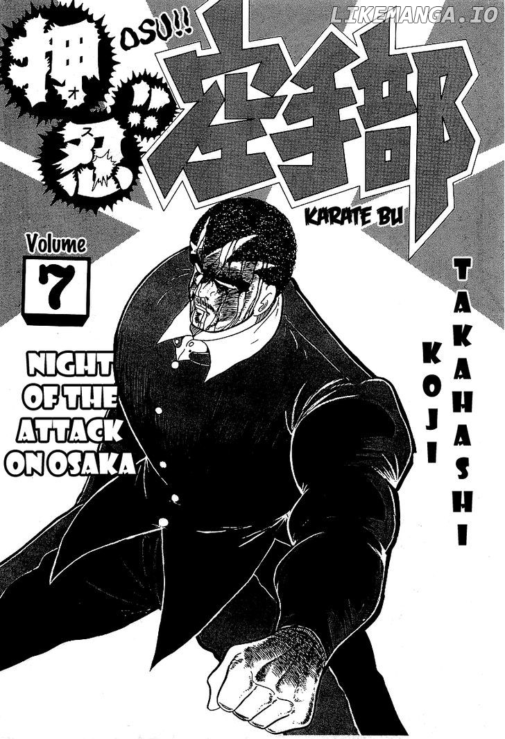 Osu!! Karatebu Chapter 58 page 3