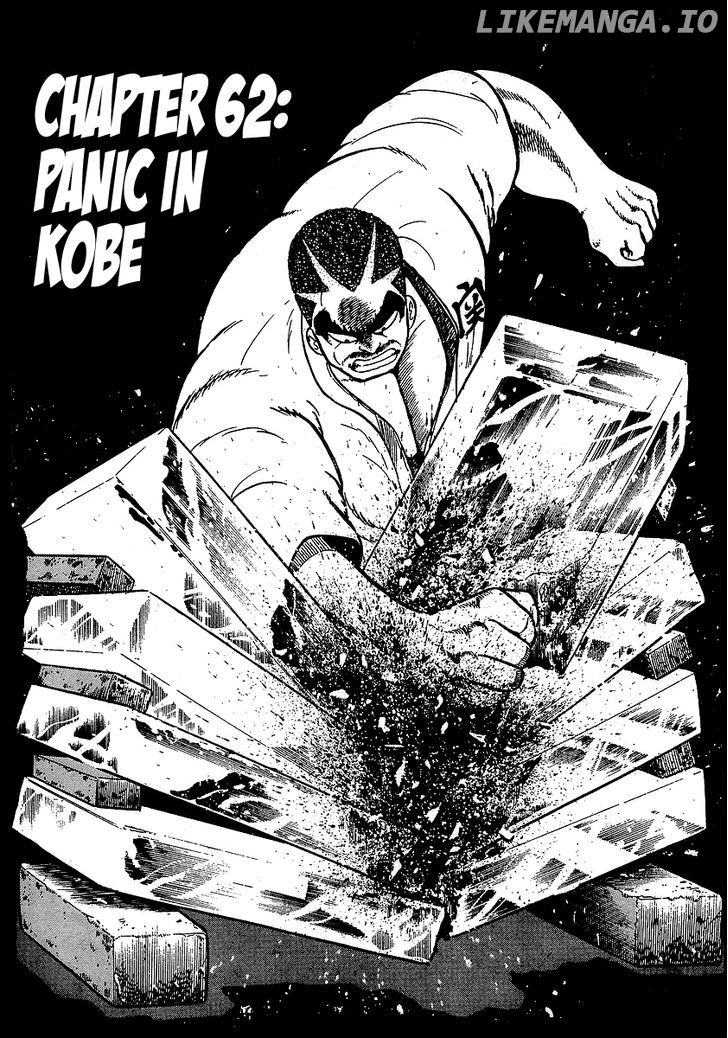 Osu!! Karatebu Chapter 62 page 1