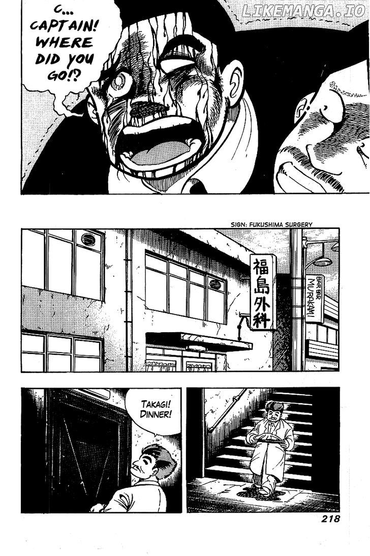 Osu!! Karatebu Chapter 68 page 17