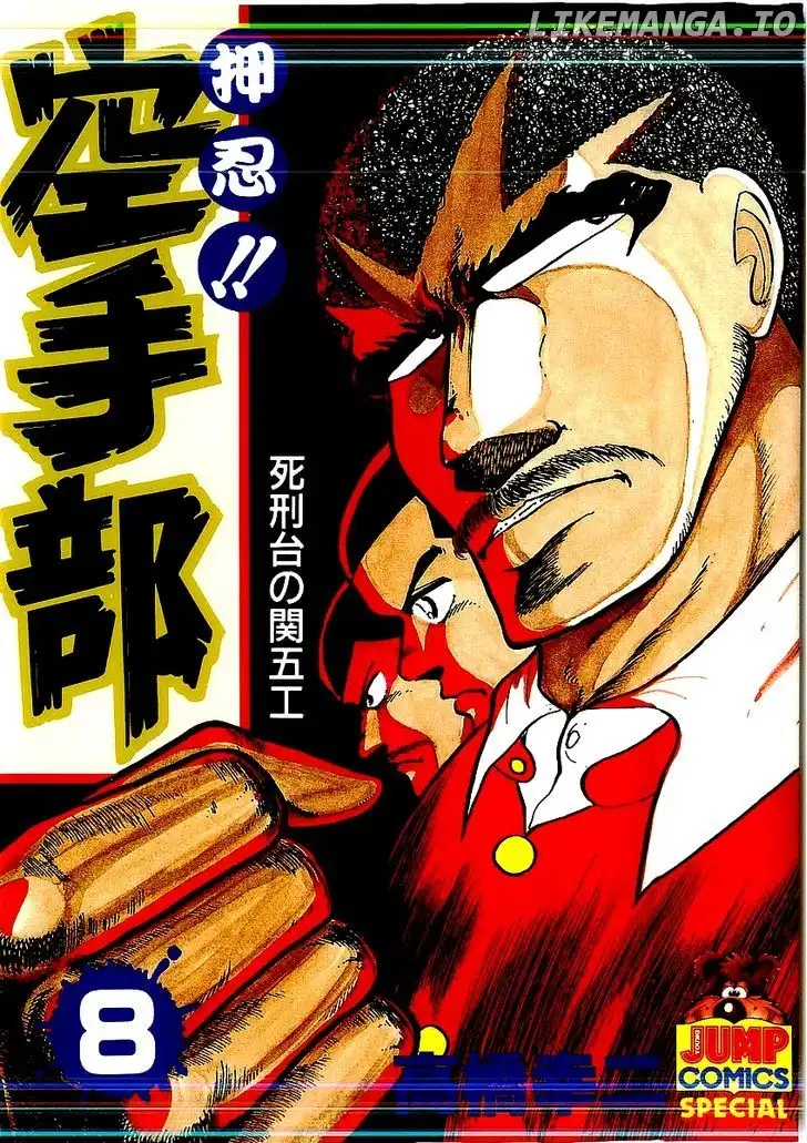 Osu!! Karatebu Chapter 69 page 1