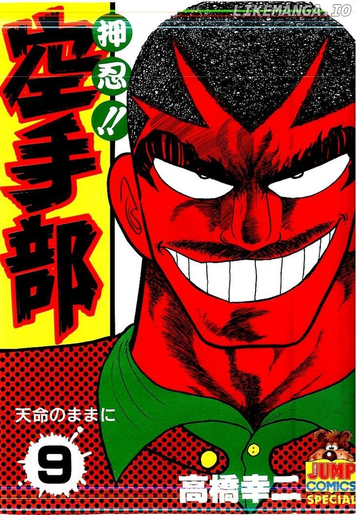 Osu!! Karatebu Chapter 79 page 1