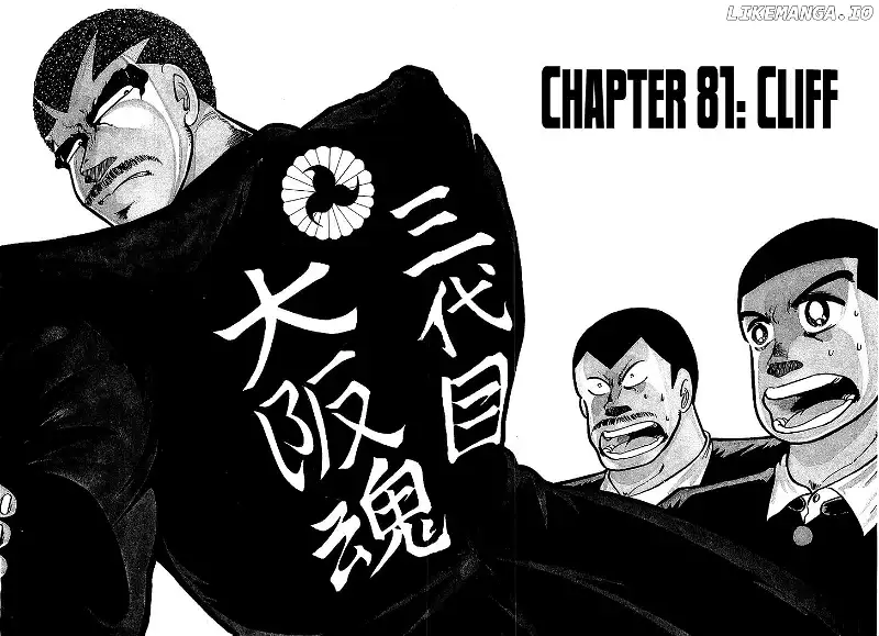 Osu!! Karatebu Chapter 81 page 2