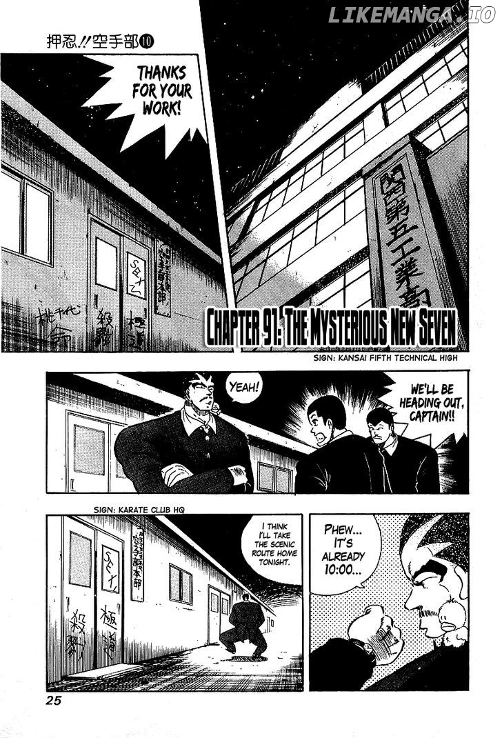 Osu!! Karatebu Chapter 91 page 1