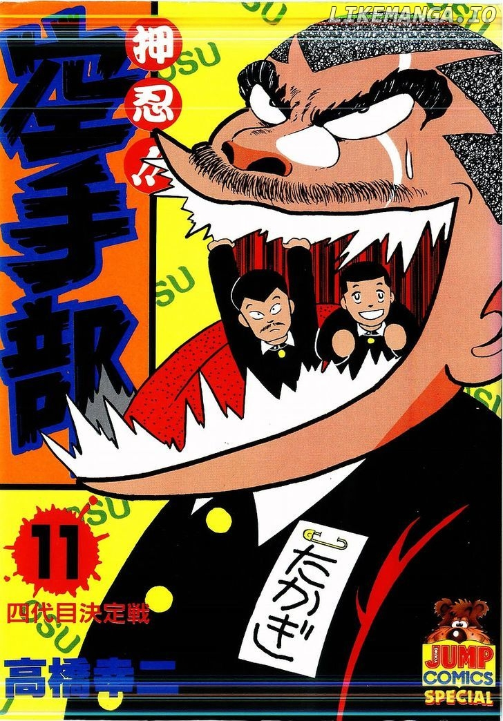 Osu!! Karatebu Chapter 101 page 1