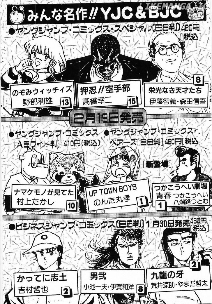 Osu!! Karatebu Chapter 111 page 21