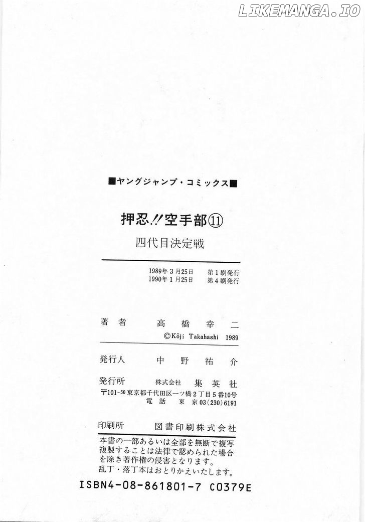 Osu!! Karatebu Chapter 111 page 19