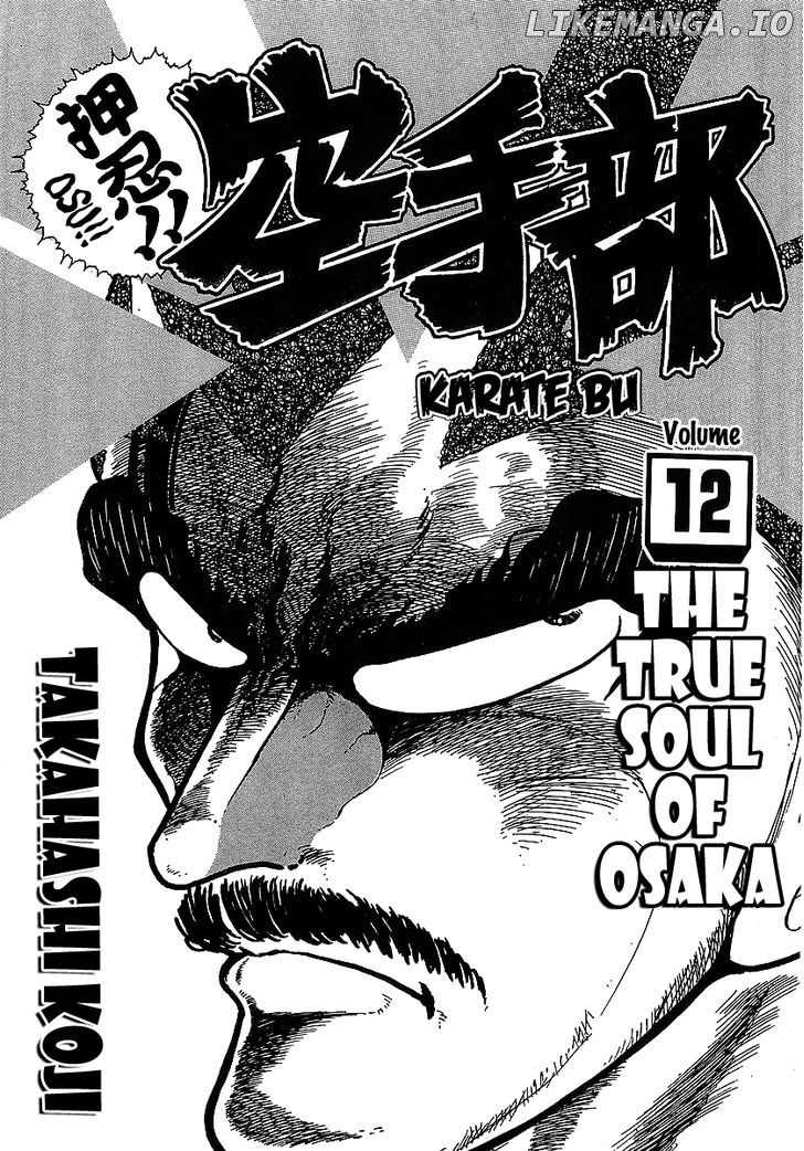 Osu!! Karatebu Chapter 112 page 6