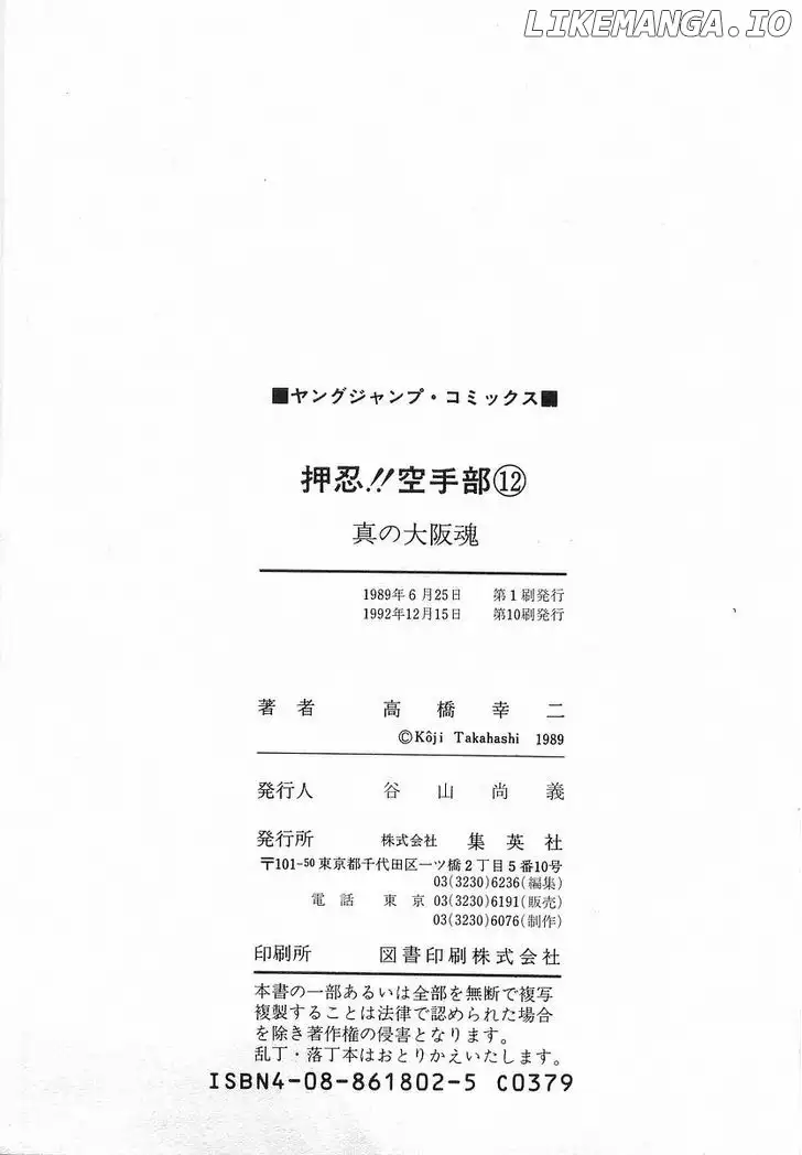 Osu!! Karatebu Chapter 122 page 19