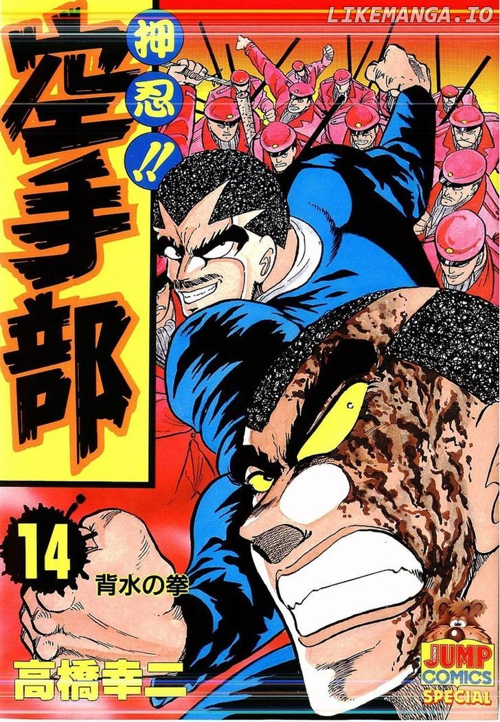 Osu!! Karatebu Chapter 135 page 1