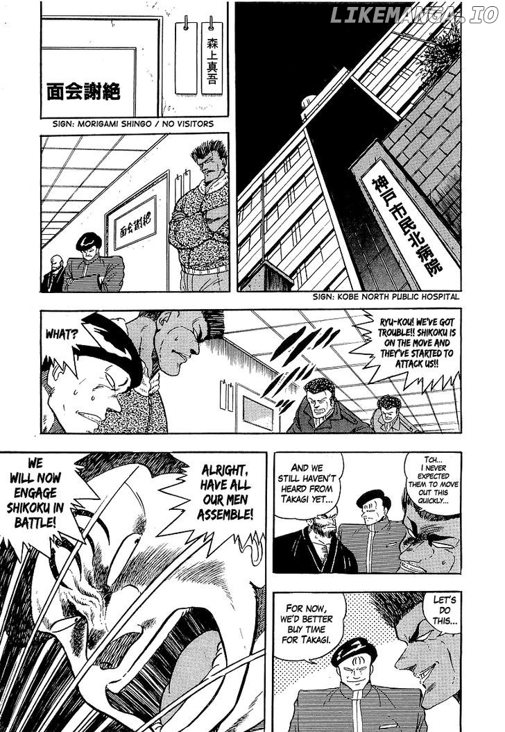Osu!! Karatebu Chapter 141 page 14