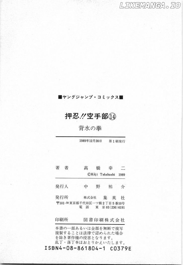 Osu!! Karatebu Chapter 145 page 17