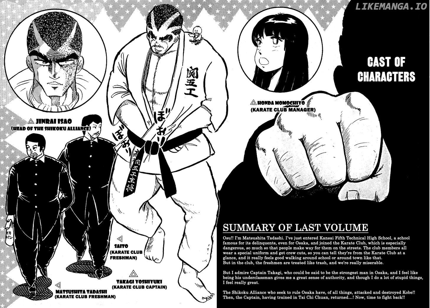 Osu!! Karatebu Chapter 146 page 7