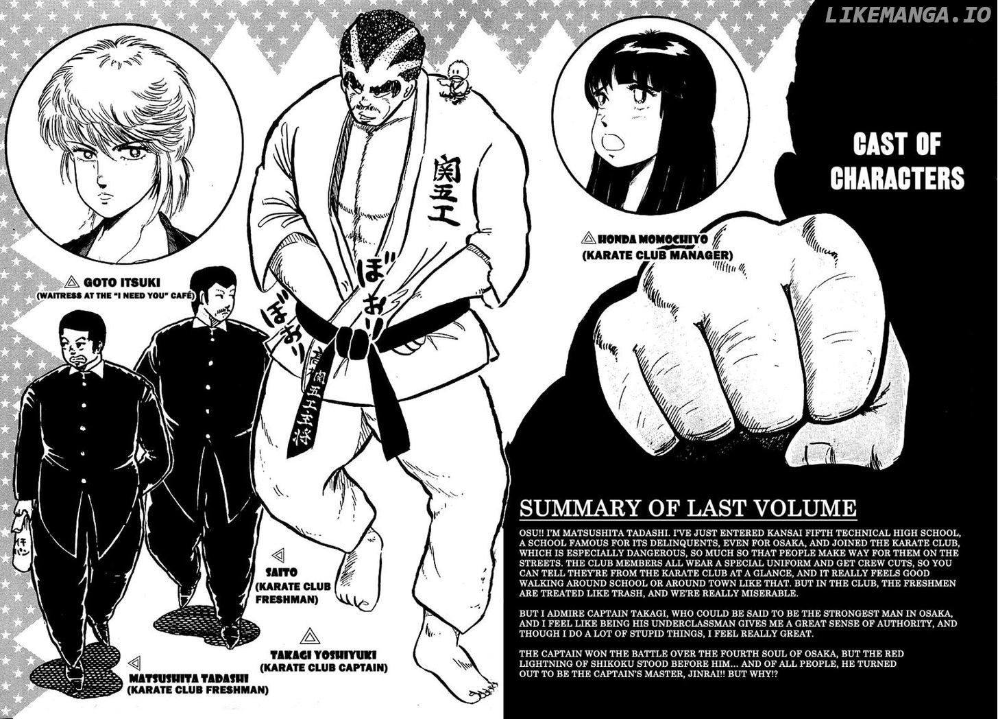 Osu!! Karatebu Chapter 123 page 7