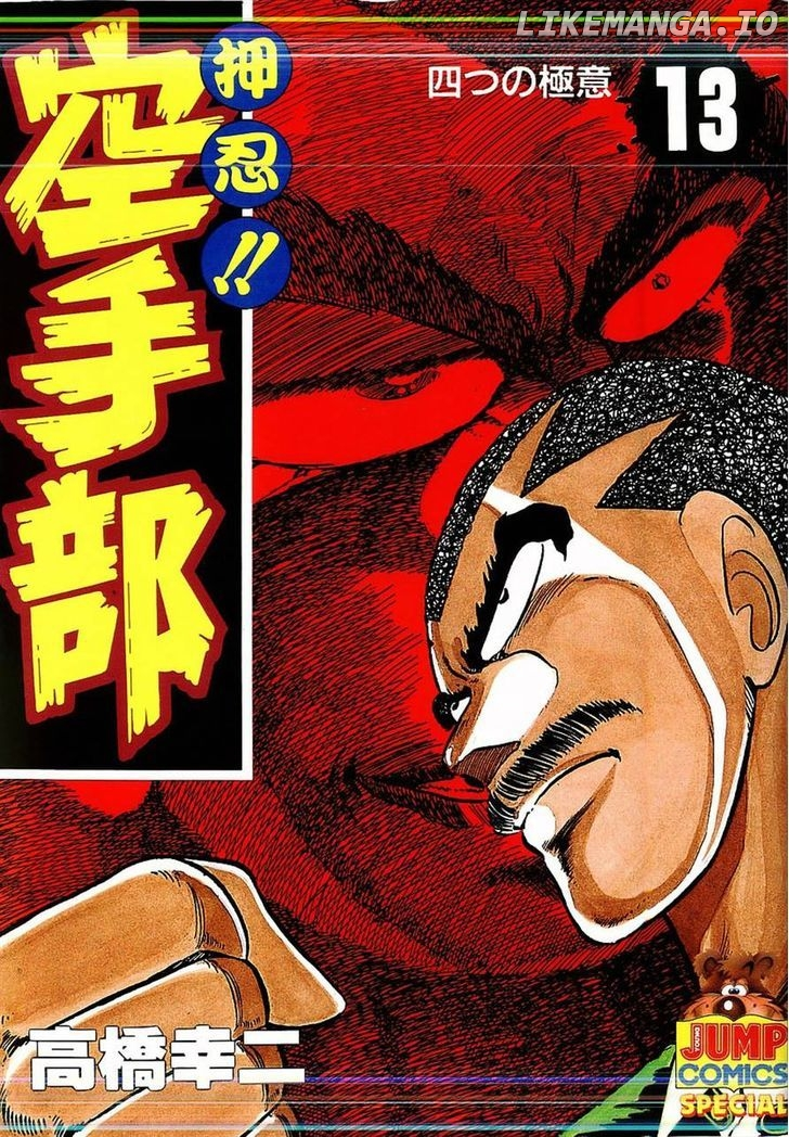Osu!! Karatebu Chapter 123 page 1