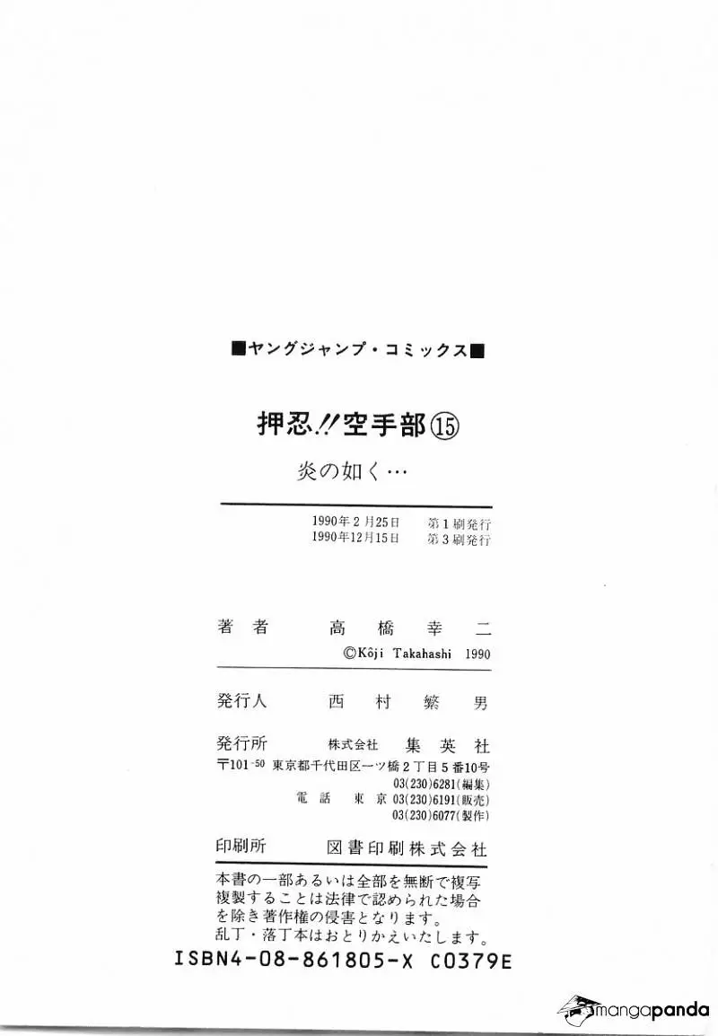 Osu!! Karatebu Chapter 156 page 17