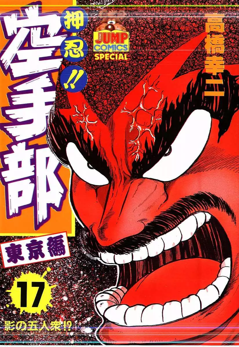 Osu!! Karatebu Chapter 169 page 1
