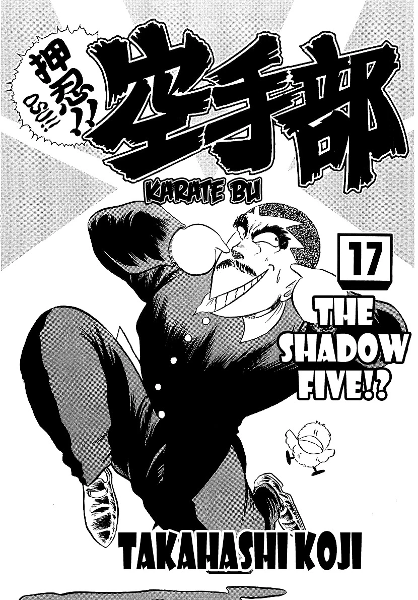 Osu!! Karatebu Chapter 169 page 5
