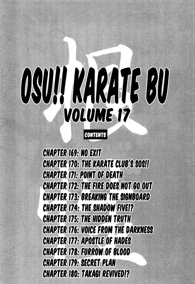 Osu!! Karatebu Chapter 169 page 7