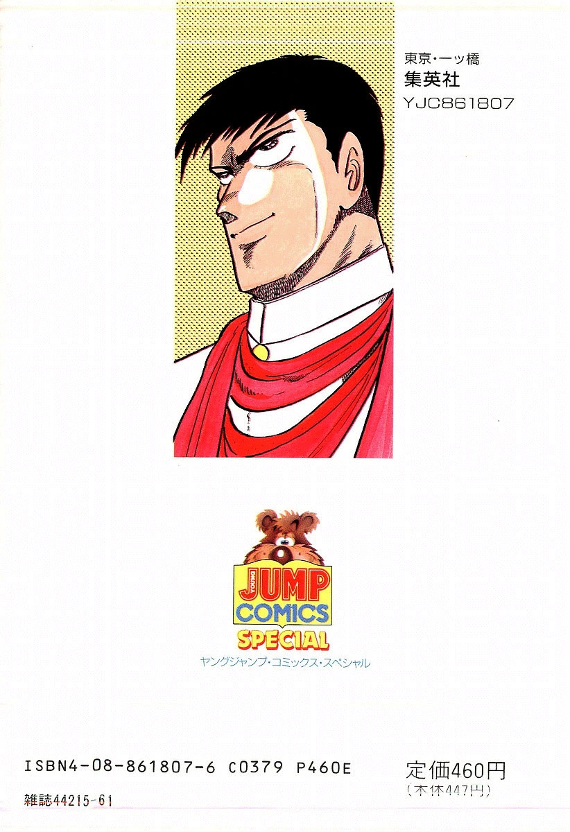 Osu!! Karatebu Chapter 169 page 2