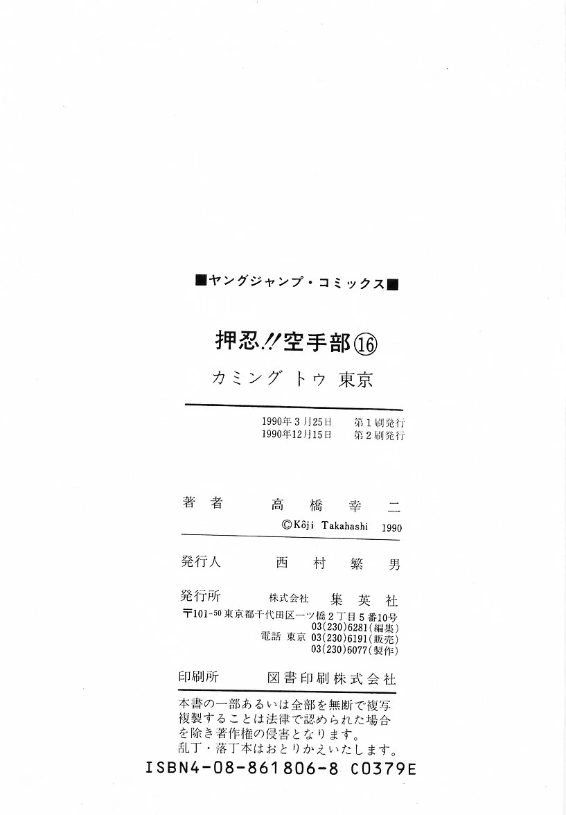 Osu!! Karatebu Chapter 168 page 20