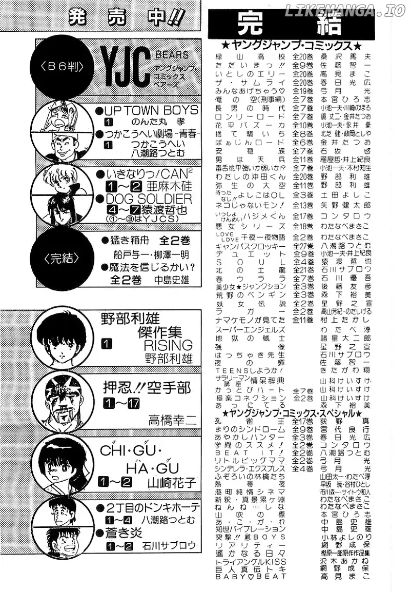 Osu!! Karatebu Chapter 180 page 21