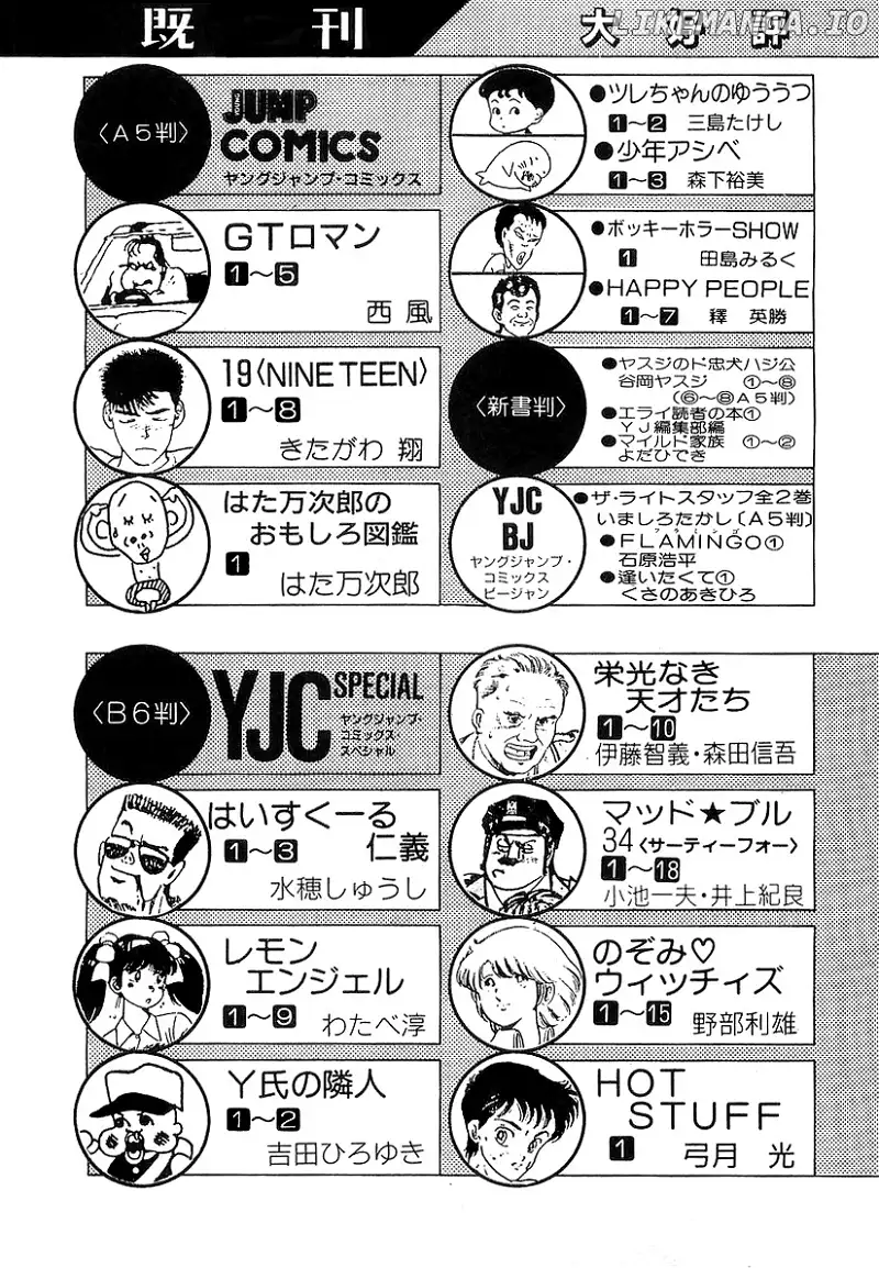 Osu!! Karatebu Chapter 180 page 22