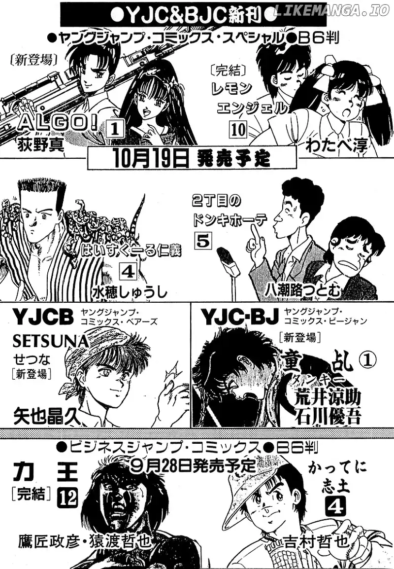 Osu!! Karatebu Chapter 180 page 23