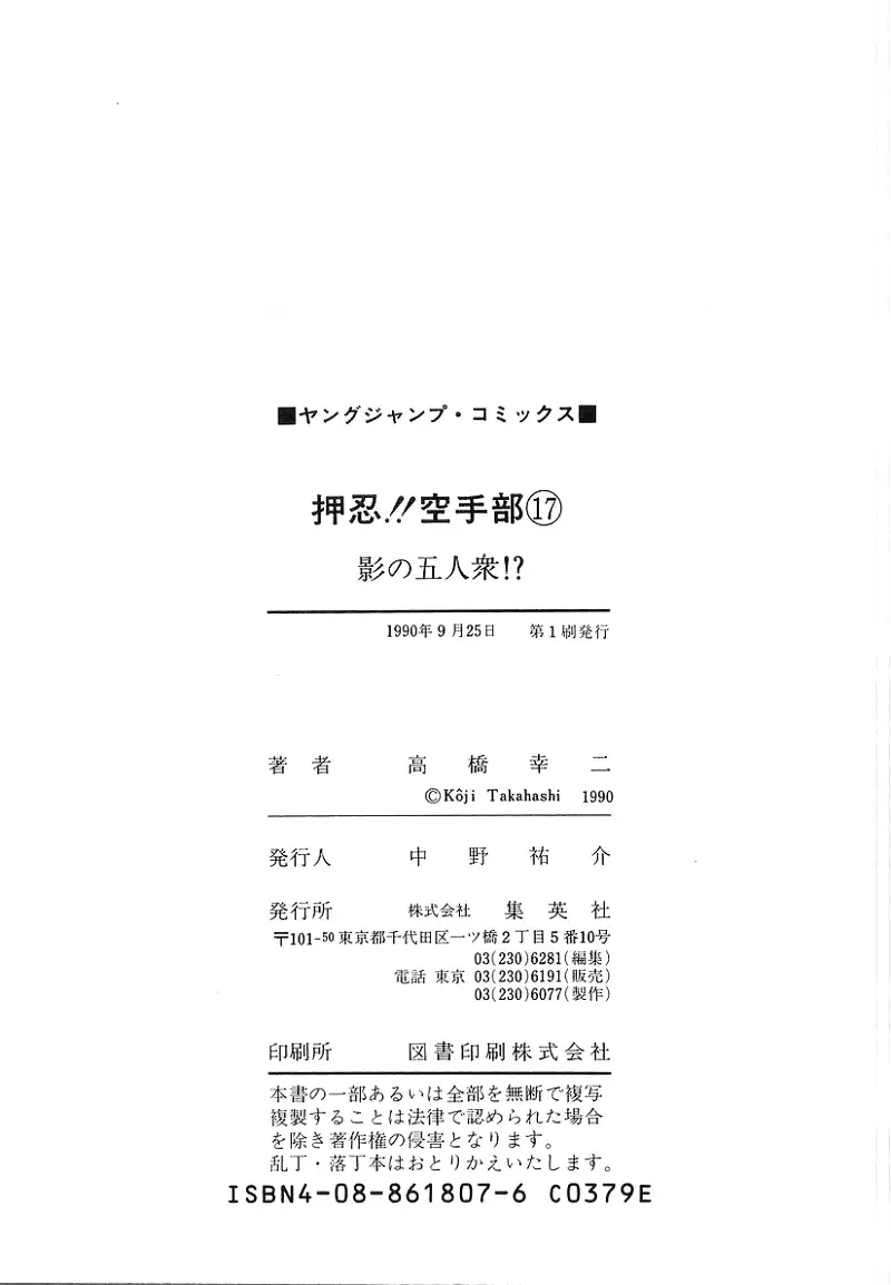 Osu!! Karatebu Chapter 180 page 20