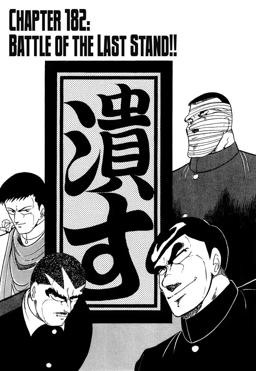 Osu!! Karatebu Chapter 182 page 1
