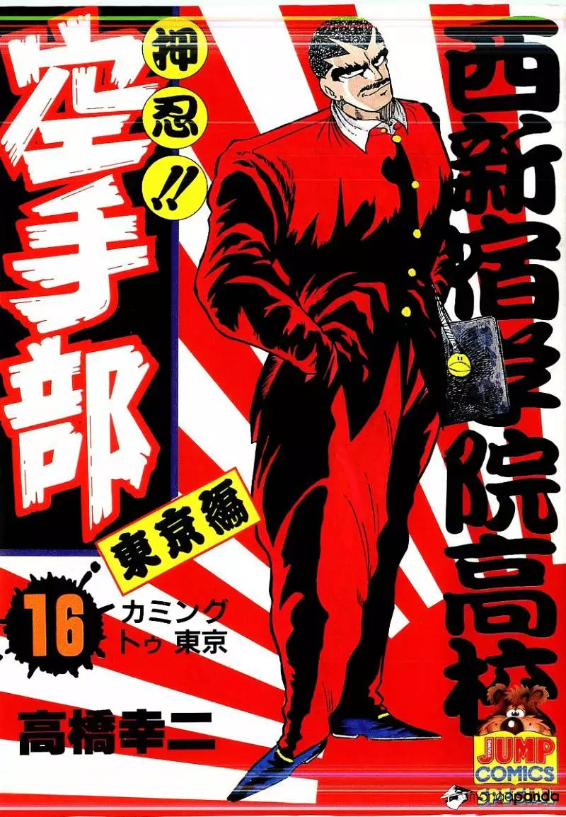 Osu!! Karatebu Chapter 157 page 1