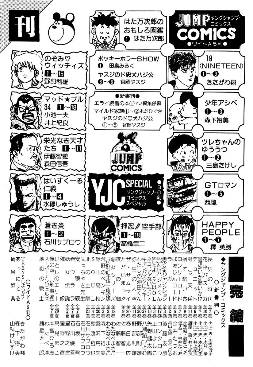 Osu!! Karatebu Chapter 192 page 21