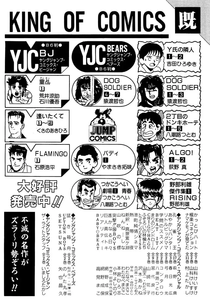 Osu!! Karatebu Chapter 192 page 22