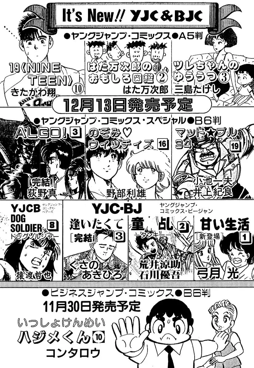Osu!! Karatebu Chapter 192 page 23