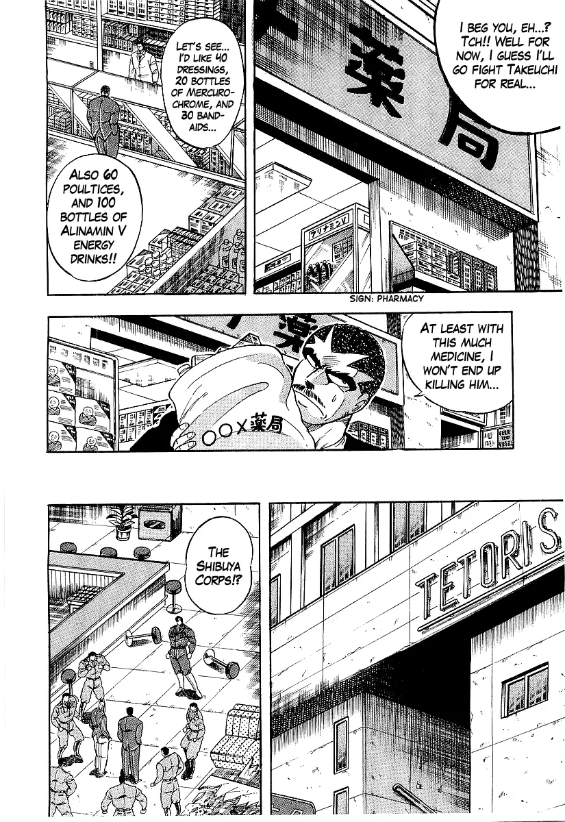 Osu!! Karatebu Chapter 200 page 13