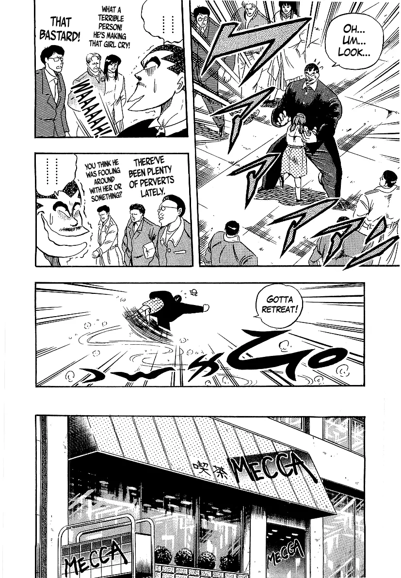 Osu!! Karatebu Chapter 199 page 16