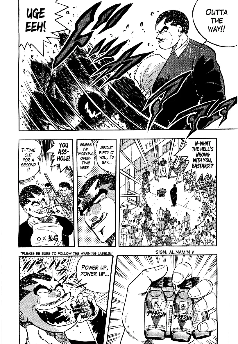 Osu!! Karatebu Chapter 201 page 6