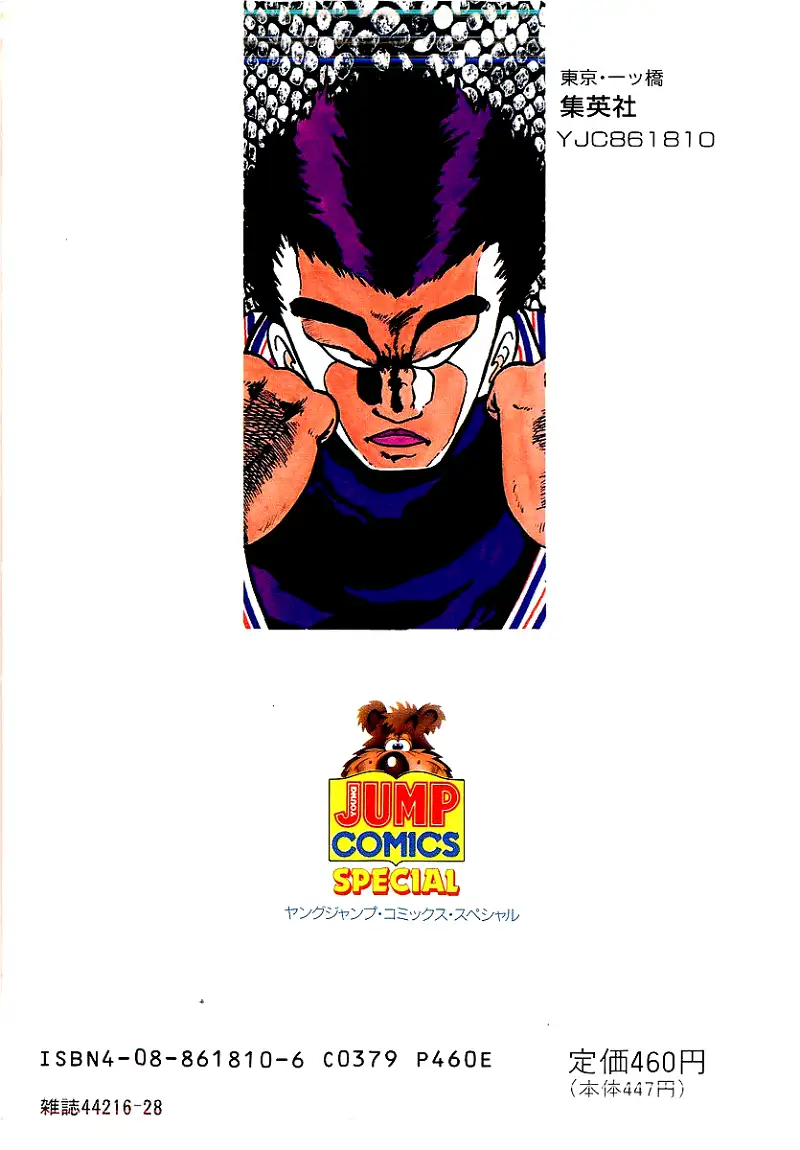 Osu!! Karatebu Chapter 205 page 2